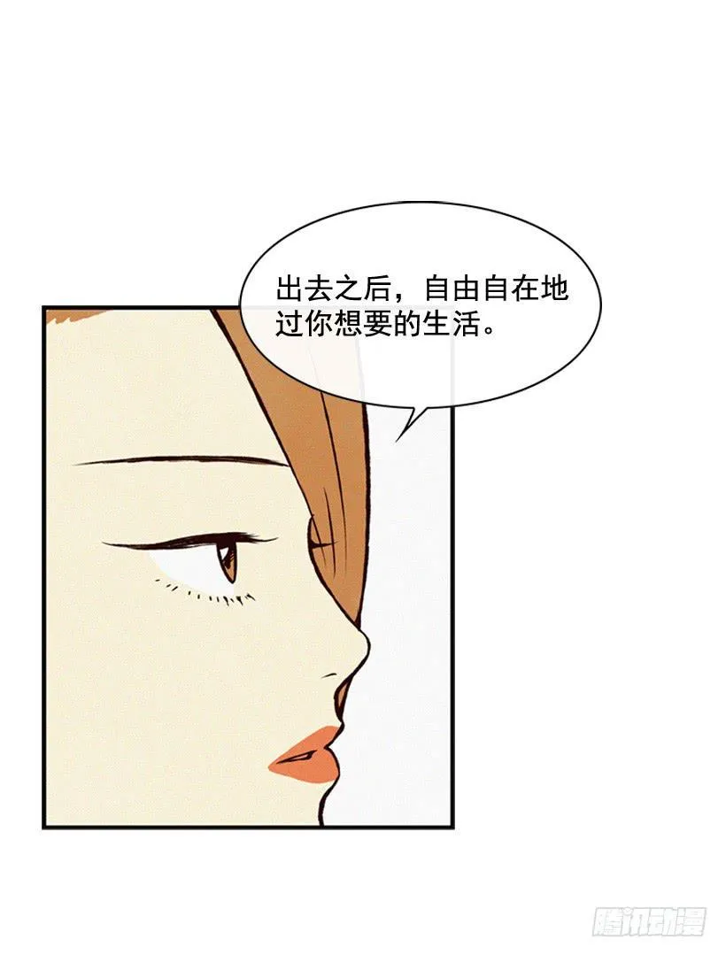 过你想要的生活 第37页