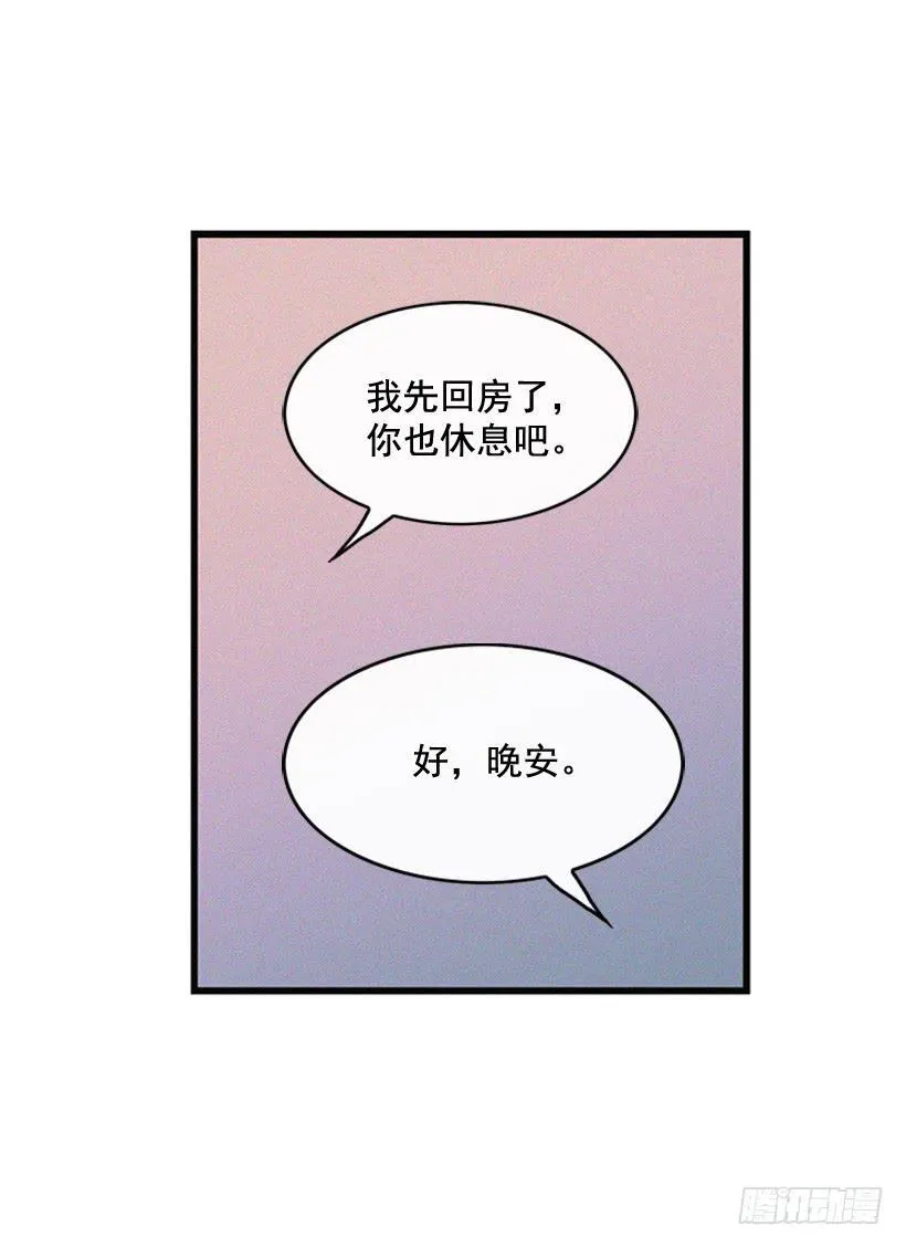过你想要的生活 第41页