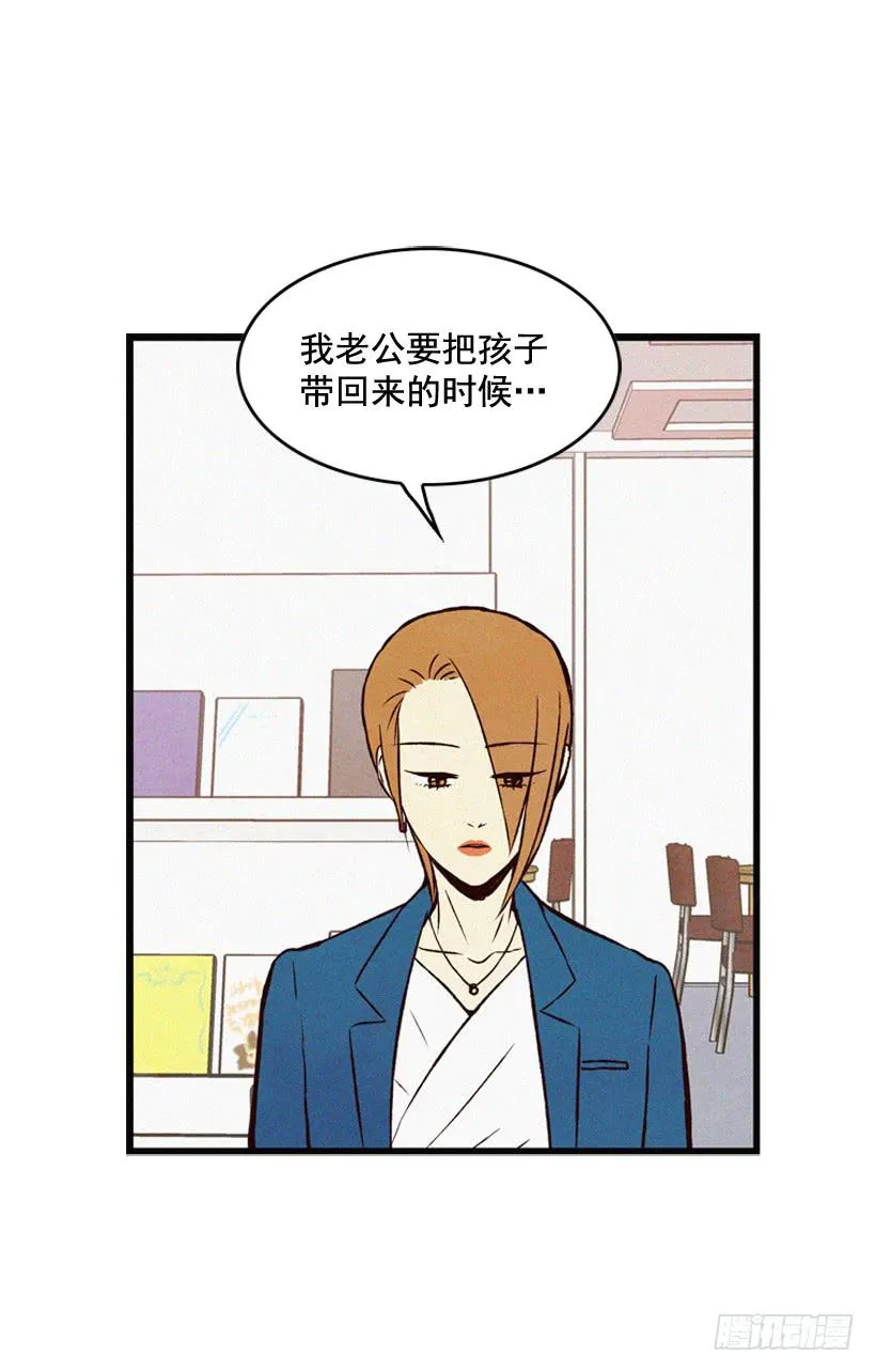 潇洒和没头脑 第10页