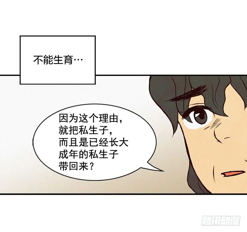 潇洒和没头脑 第13页