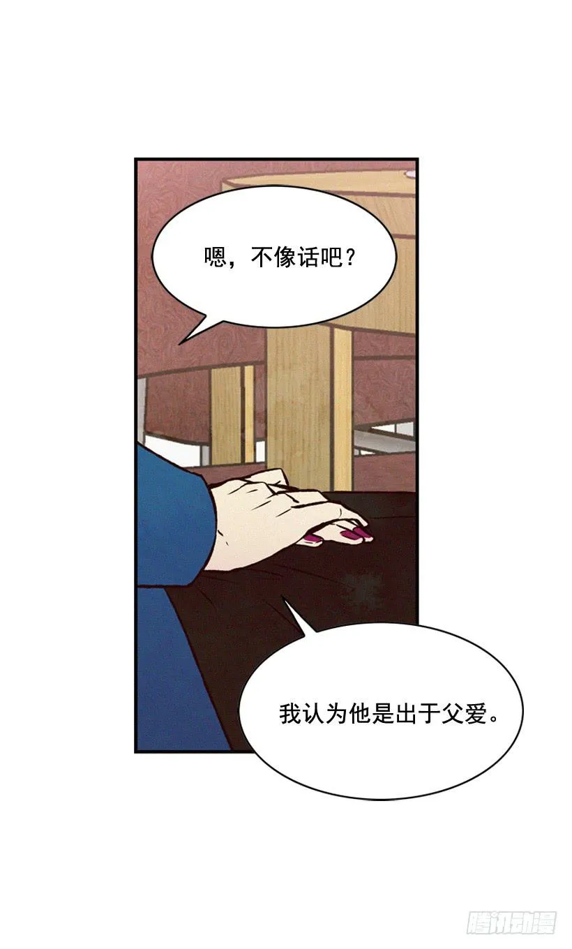 潇洒和没头脑 第14页