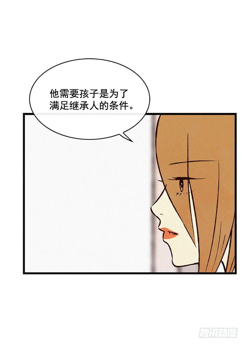 潇洒和没头脑 第21页