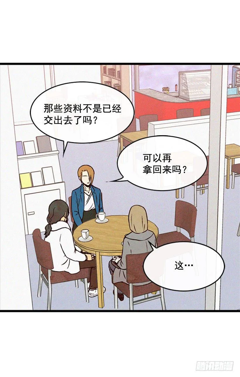 潇洒和没头脑 第27页