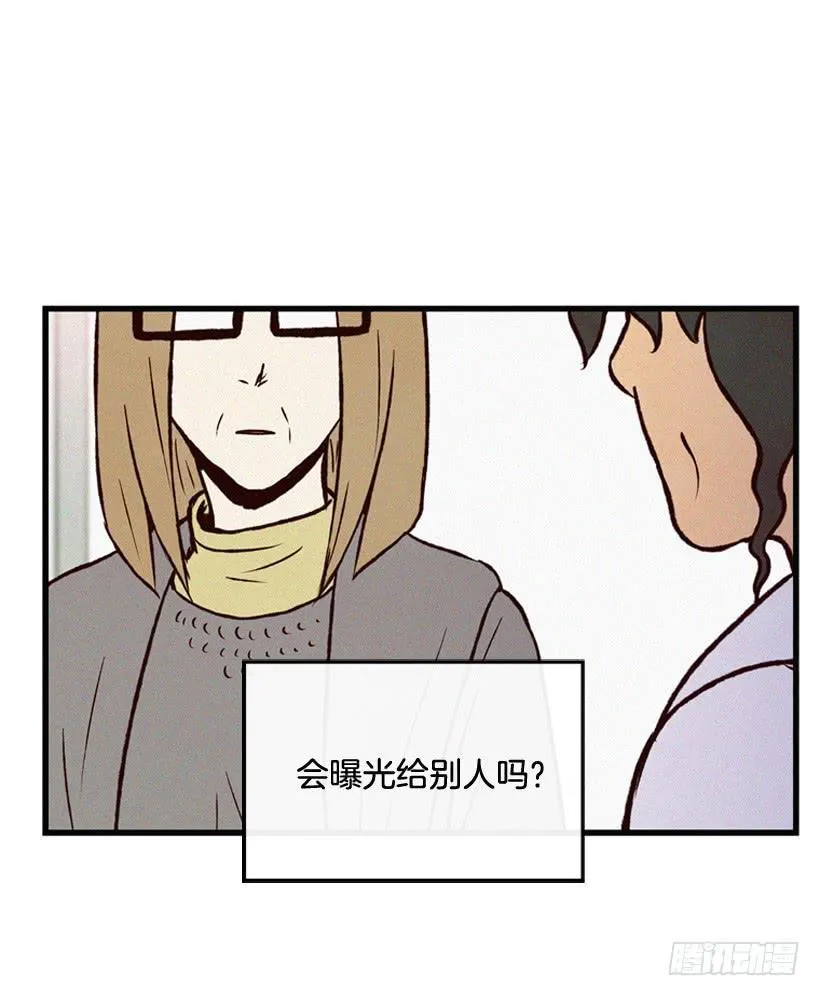 潇洒和没头脑 第30页