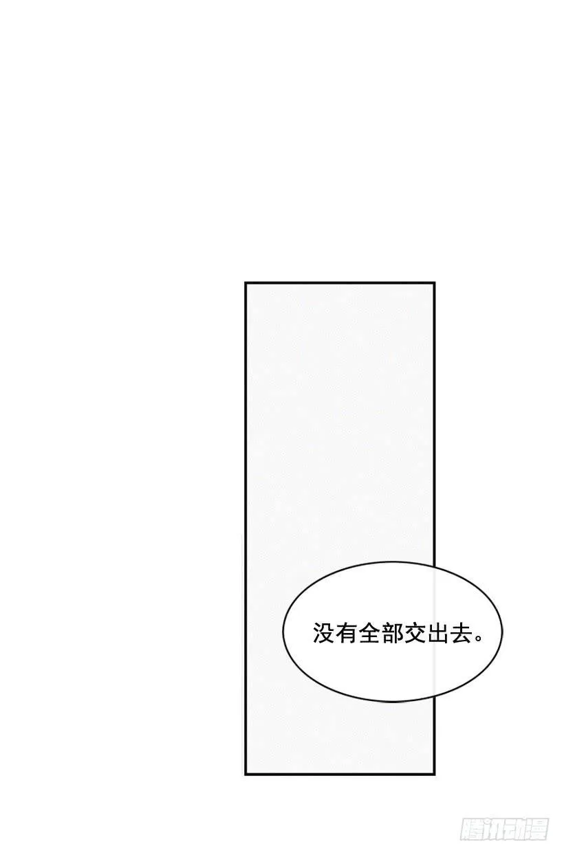 潇洒和没头脑 第31页