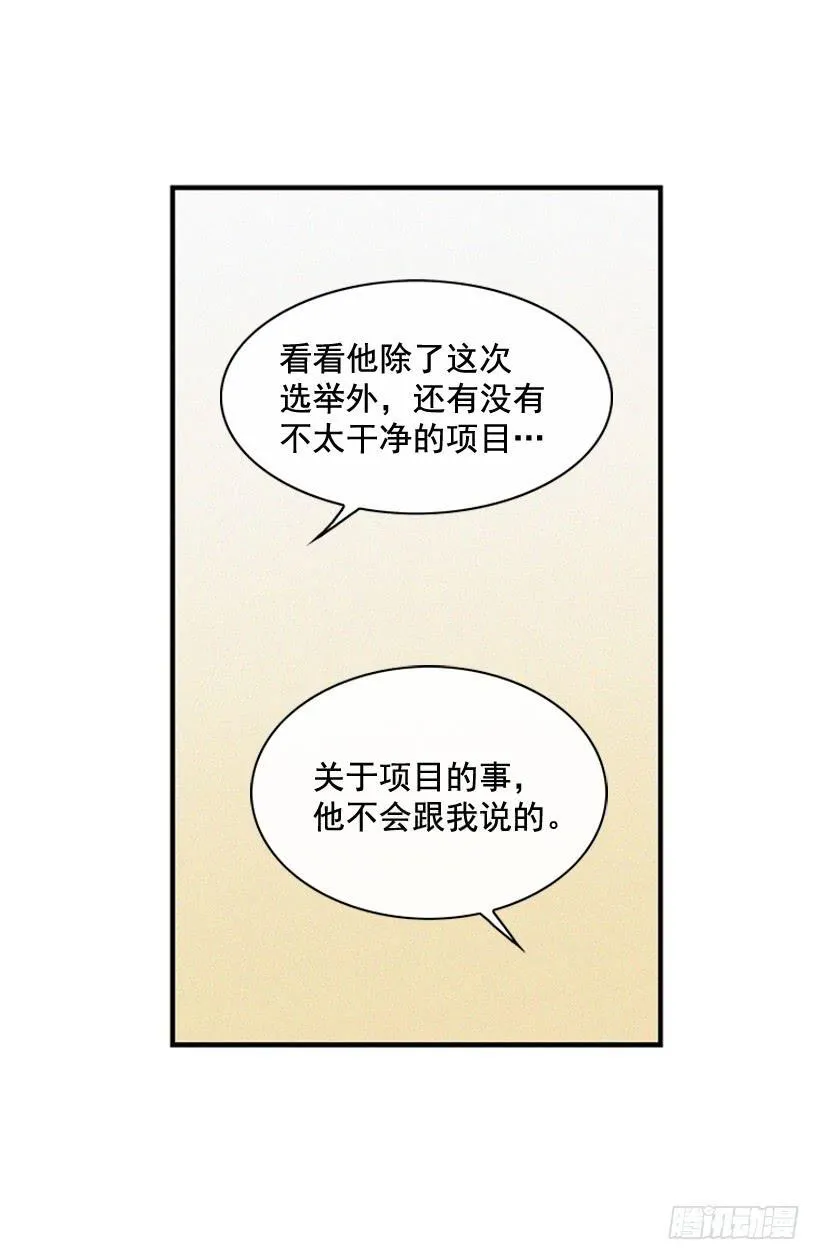 潇洒和没头脑 第42页