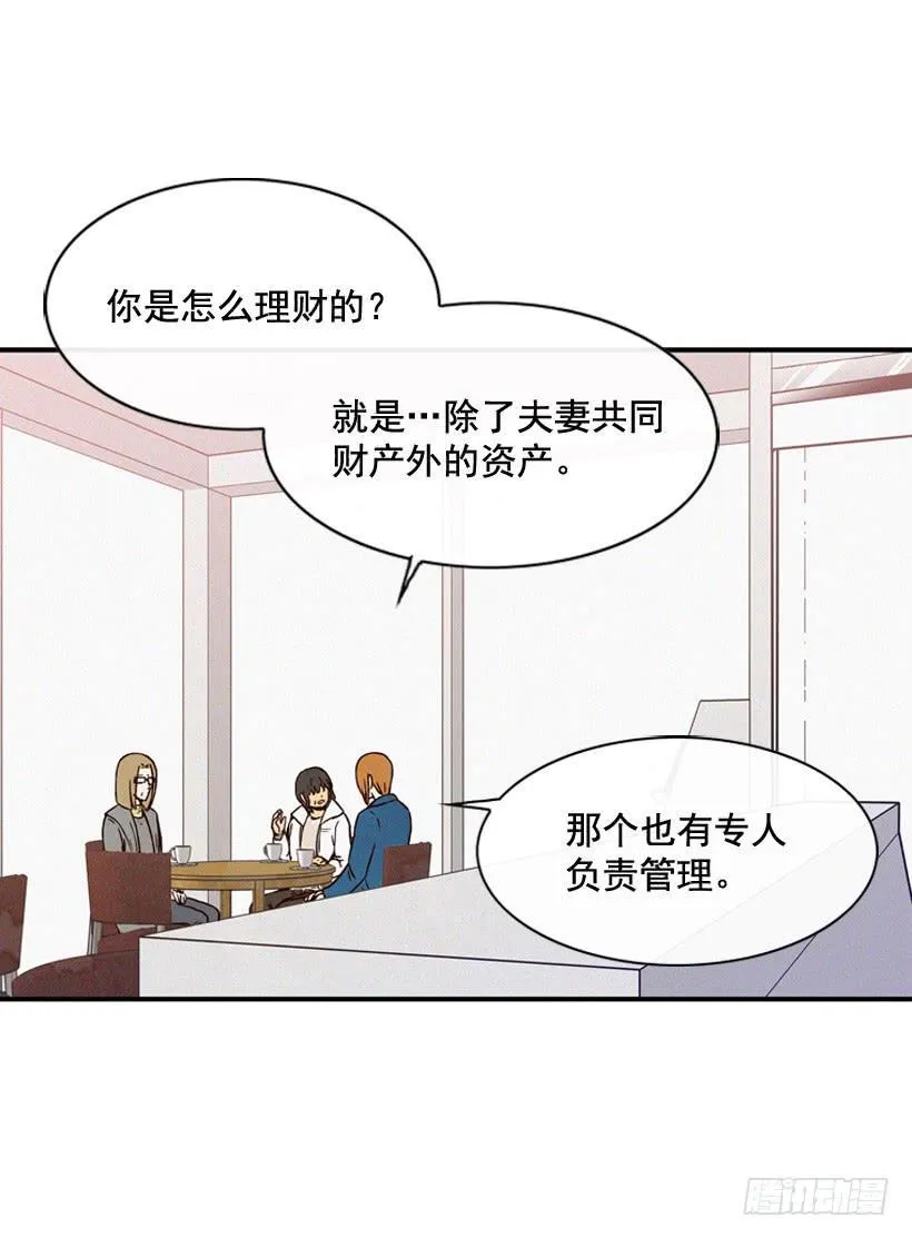 潇洒和没头脑 第49页