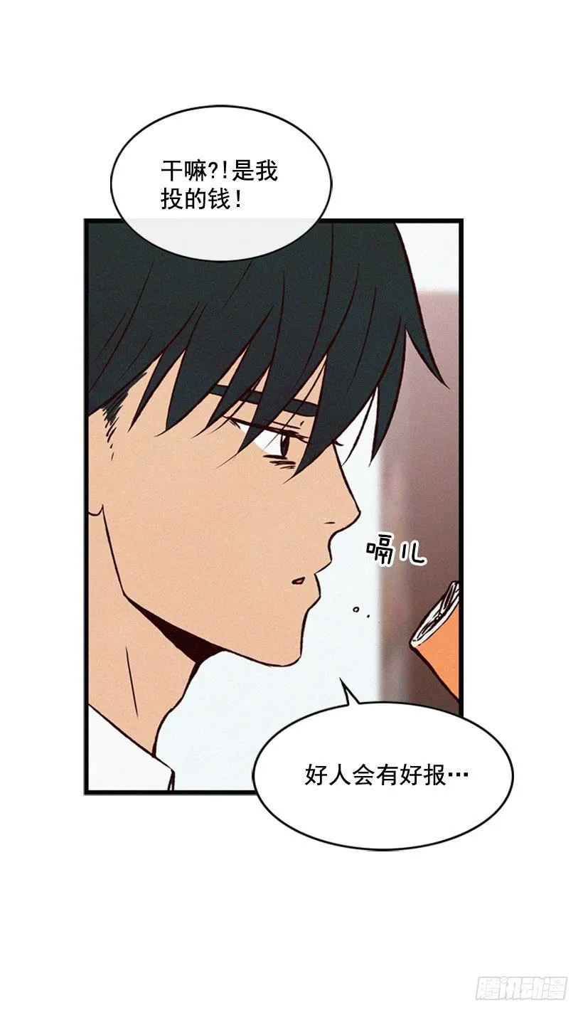 你粘到屎了 第16页