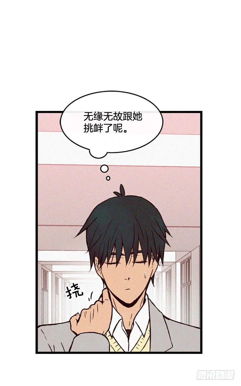 你粘到屎了 第25页