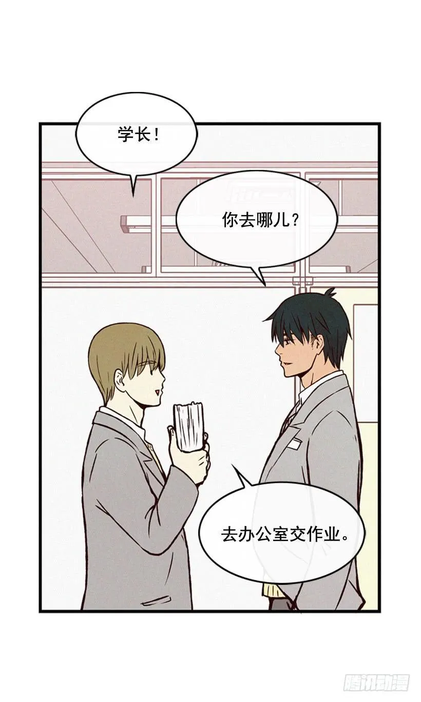 你粘到屎了 第29页
