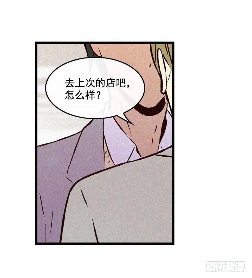 你粘到屎了 第39页