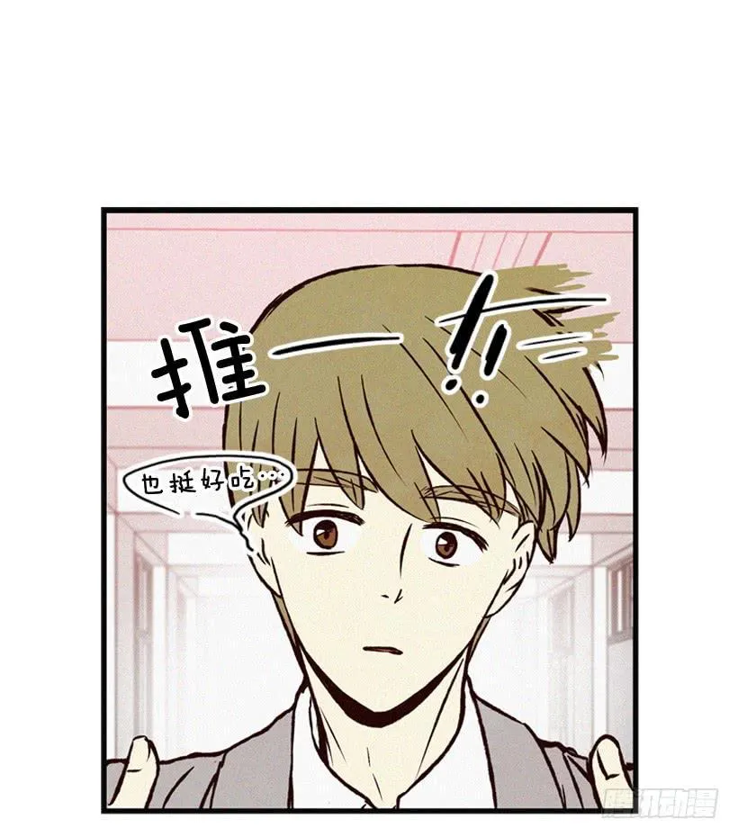 你粘到屎了 第43页
