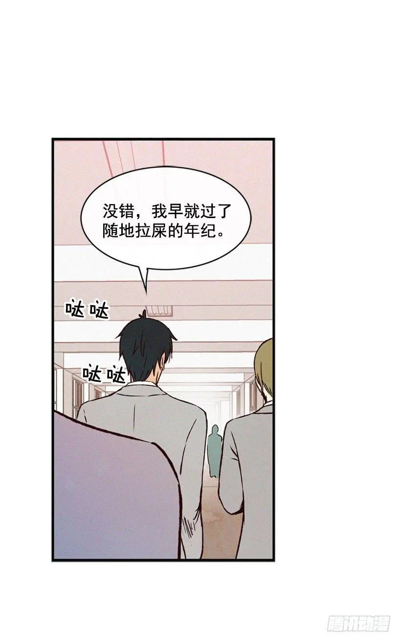 你粘到屎了 第57页