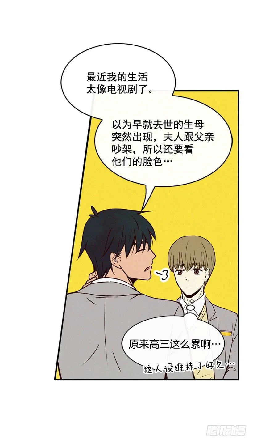 真的没关系吗 第6页