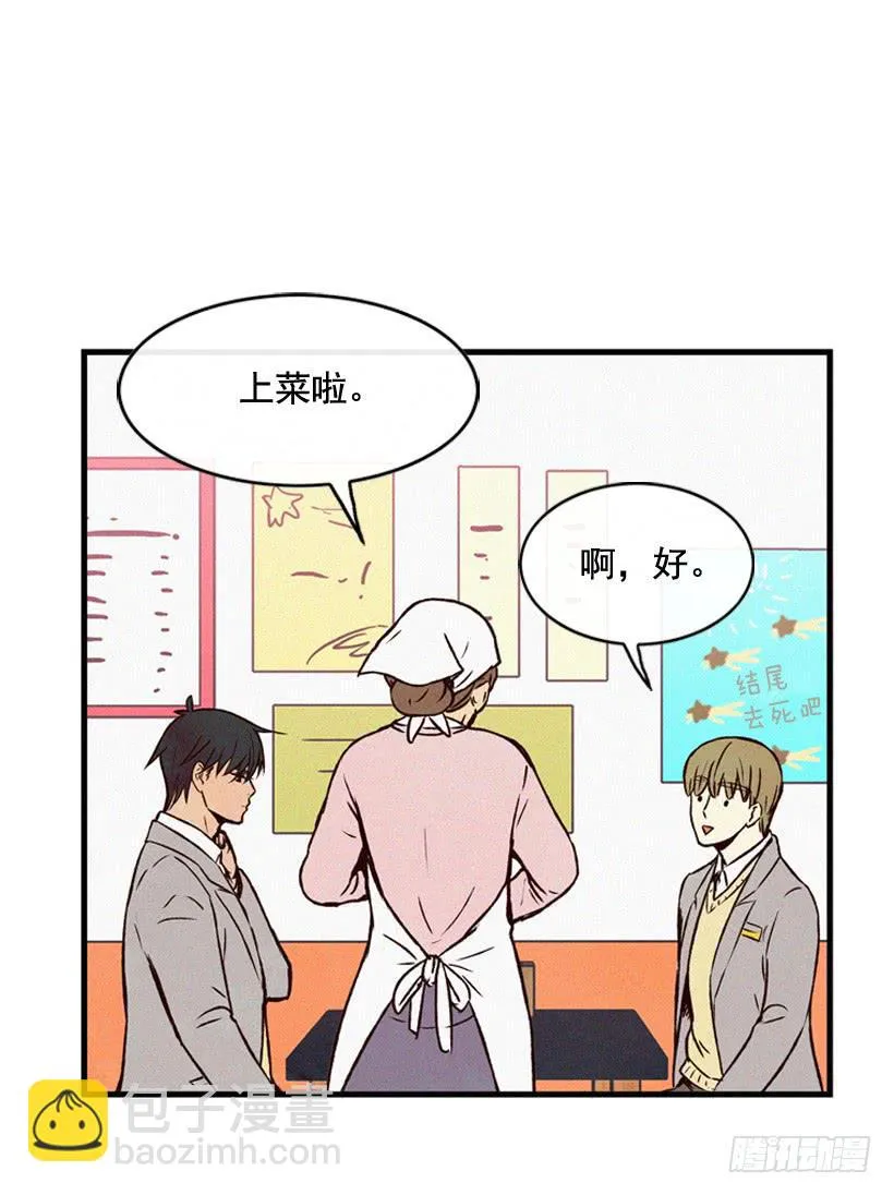 真的没关系吗 第8页