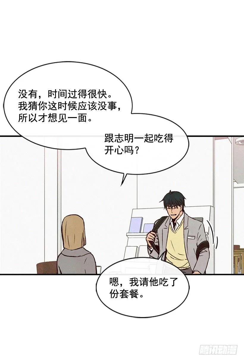 真的没关系吗 第16页