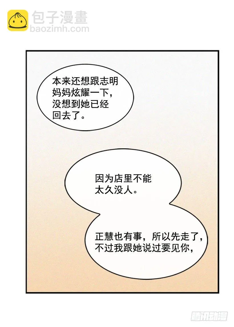 真的没关系吗 第17页