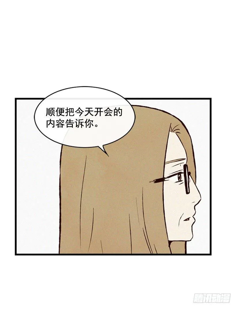 真的没关系吗 第18页