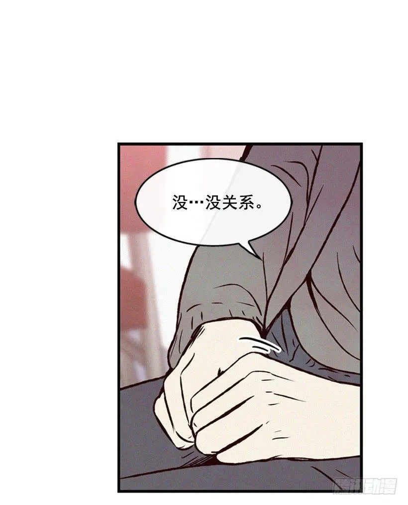 真的没关系吗 第29页