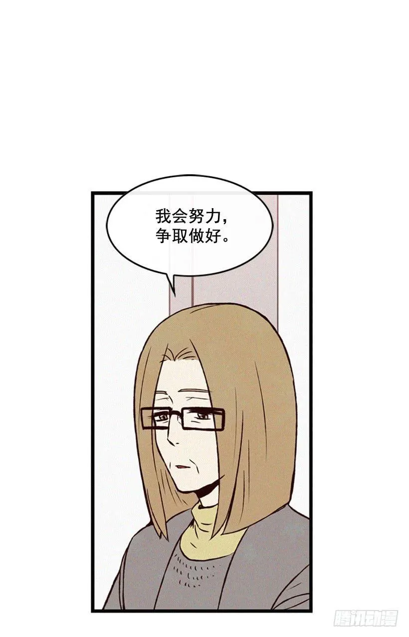 真的没关系吗 第30页