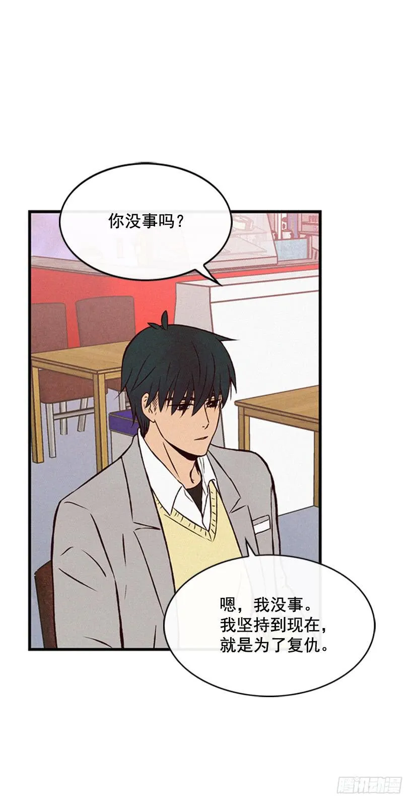 真的没关系吗 第32页