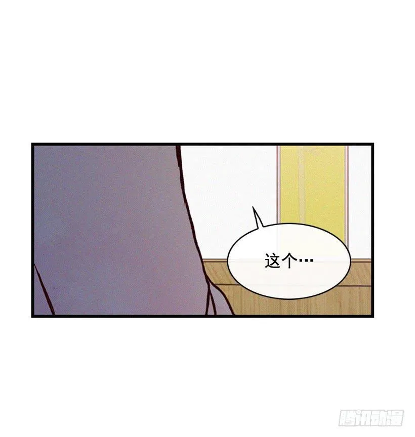 真的没关系吗 第36页