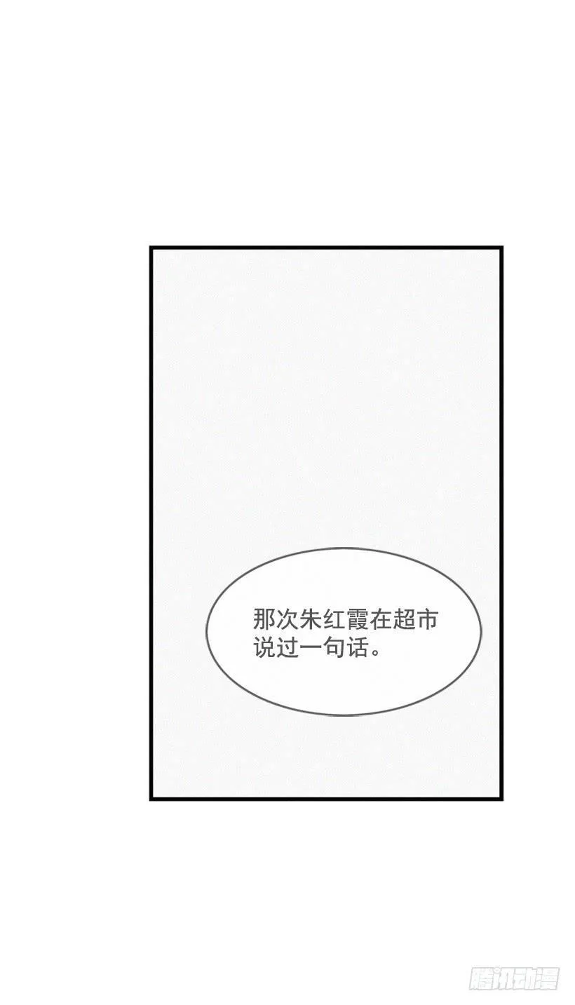 真的没关系吗 第45页