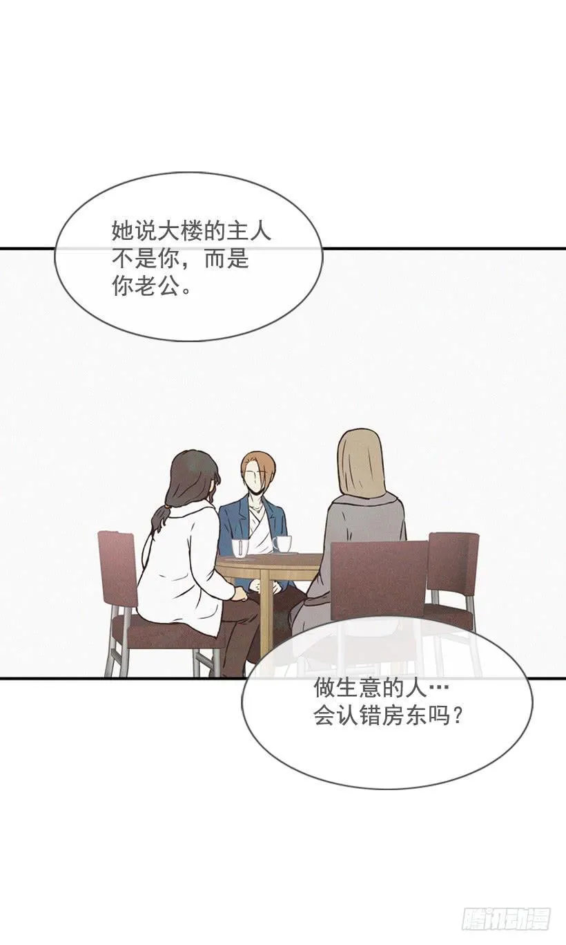 真的没关系吗 第46页