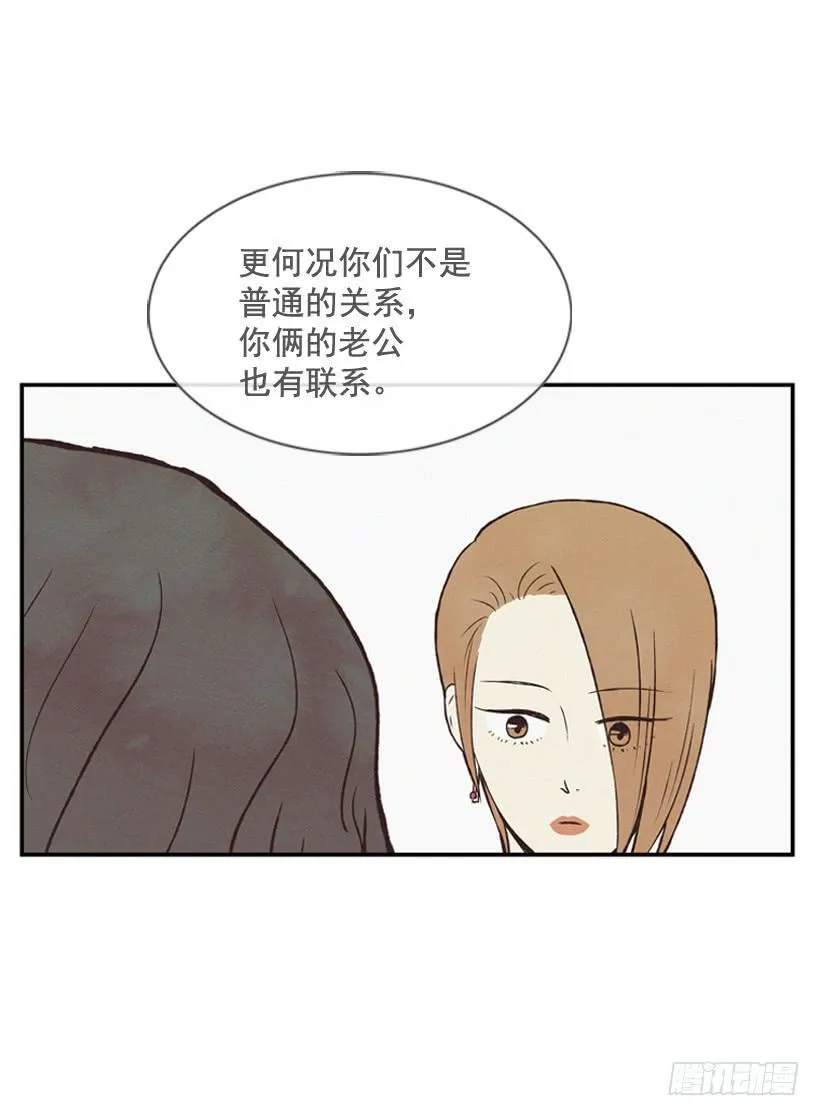 真的没关系吗 第47页