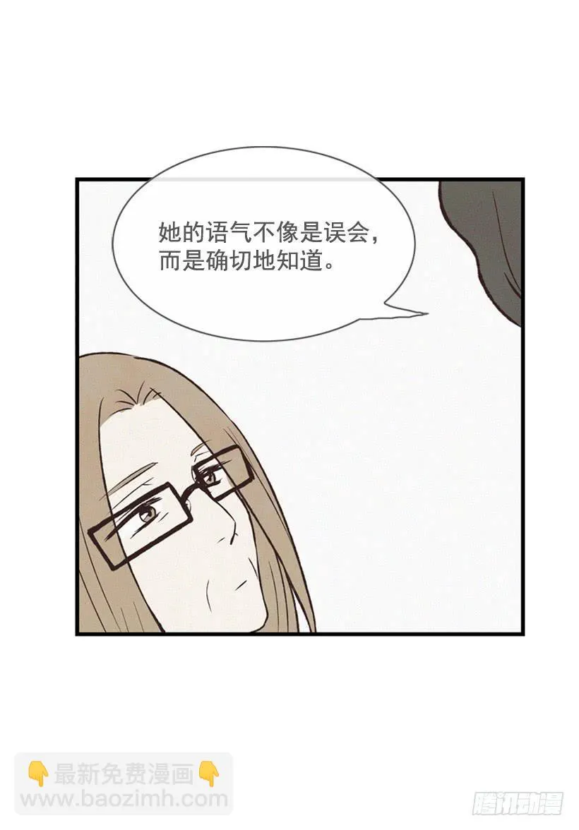 真的没关系吗 第48页