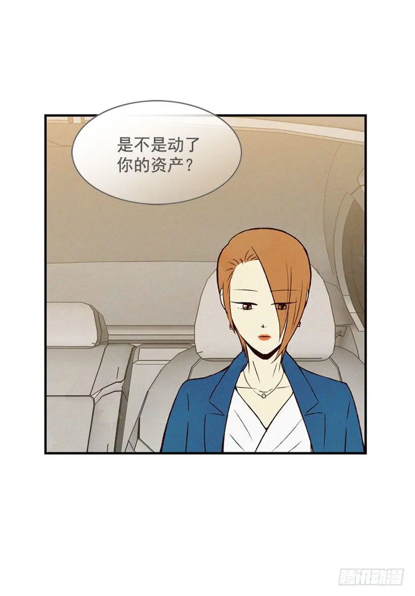 真的没关系吗 第50页