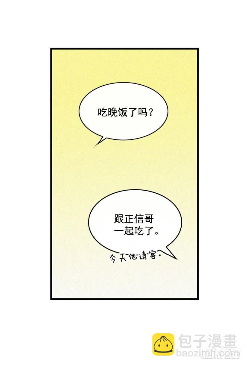 以后会明白的 第4页