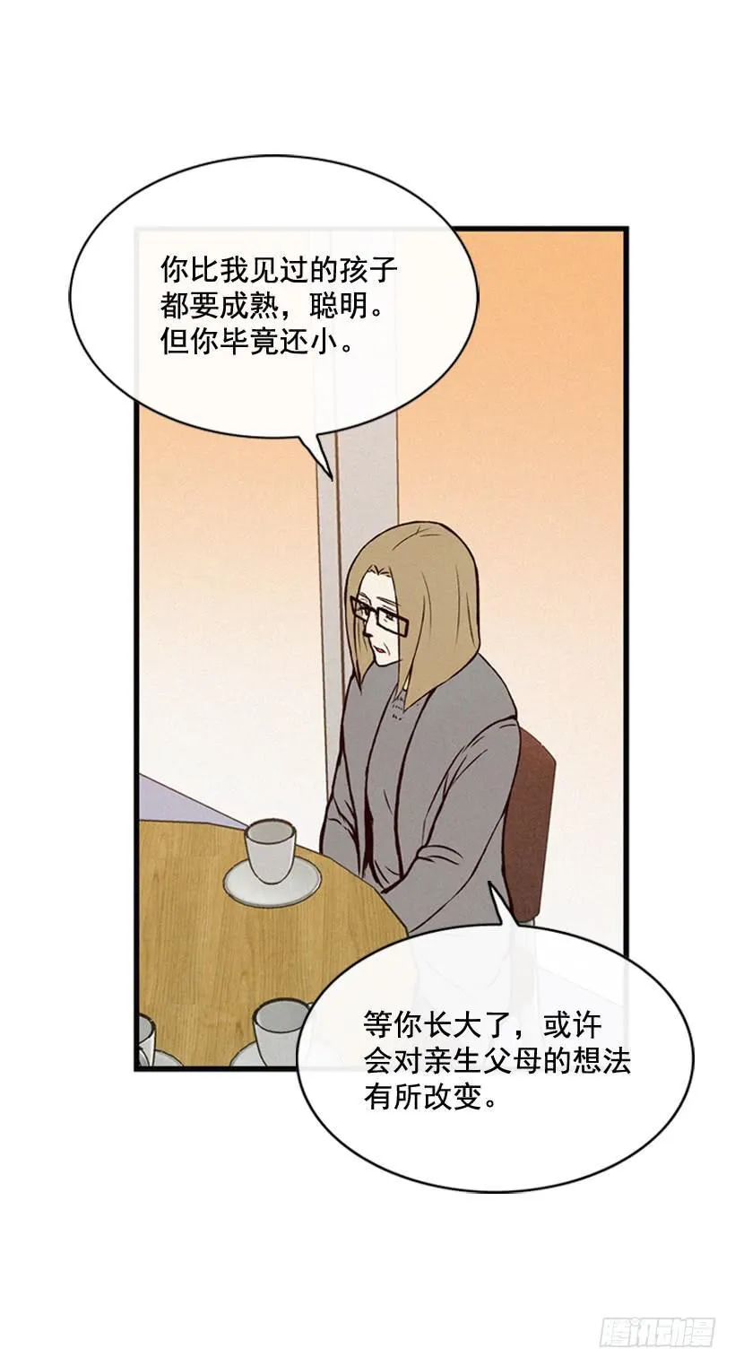 以后会明白的 第13页