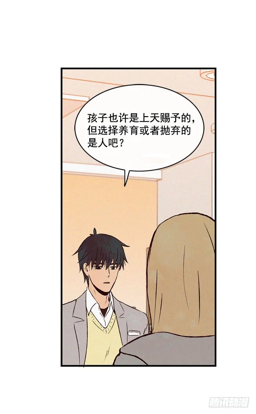 以后会明白的 第15页