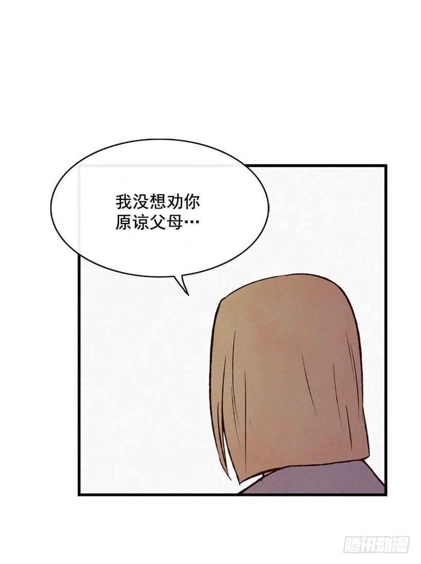 以后会明白的 第18页