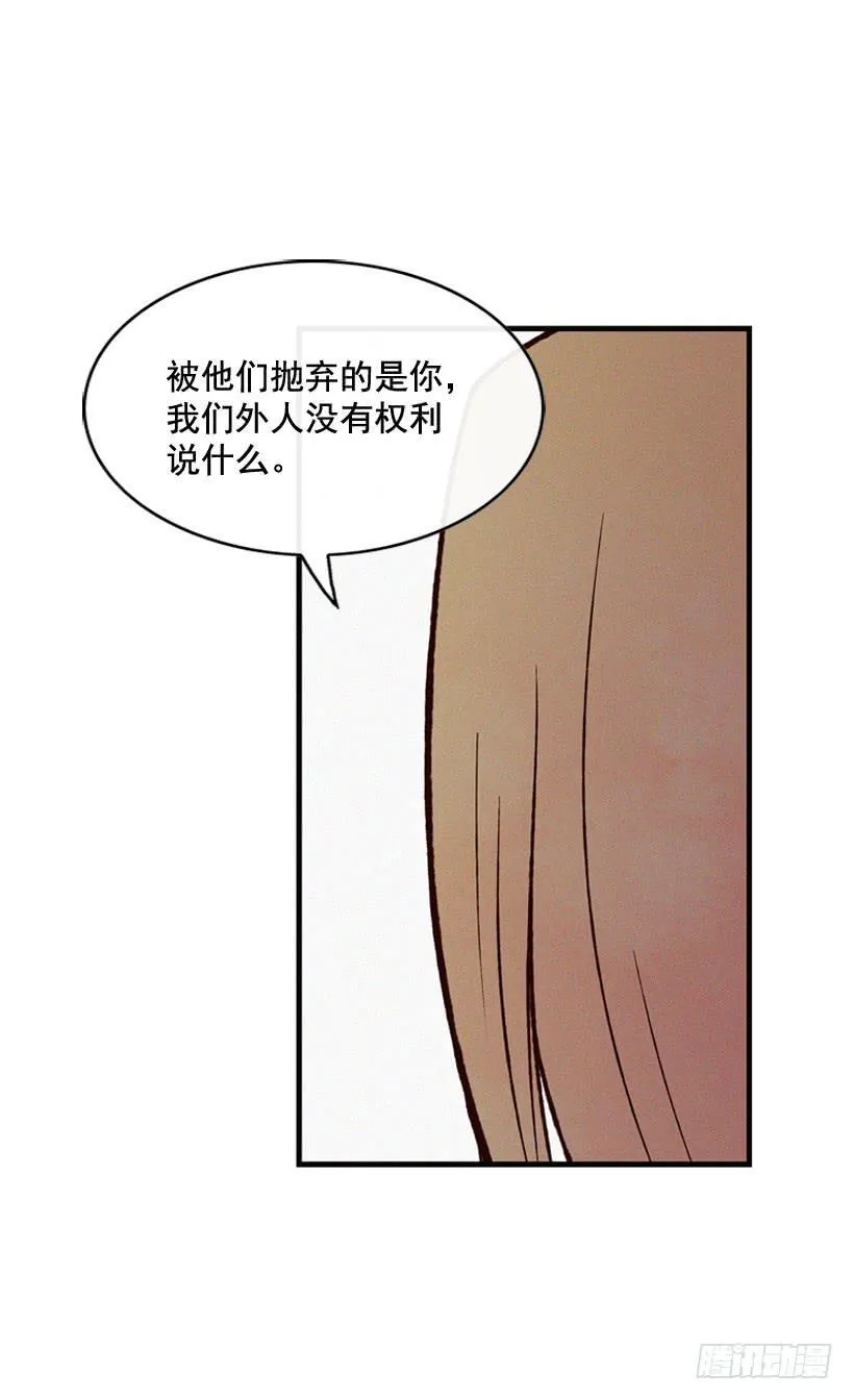 以后会明白的 第19页