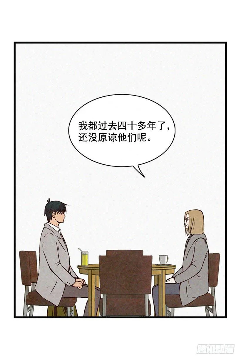 以后会明白的 第20页
