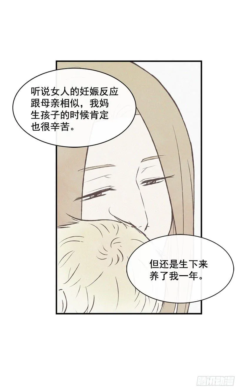 以后会明白的 第28页
