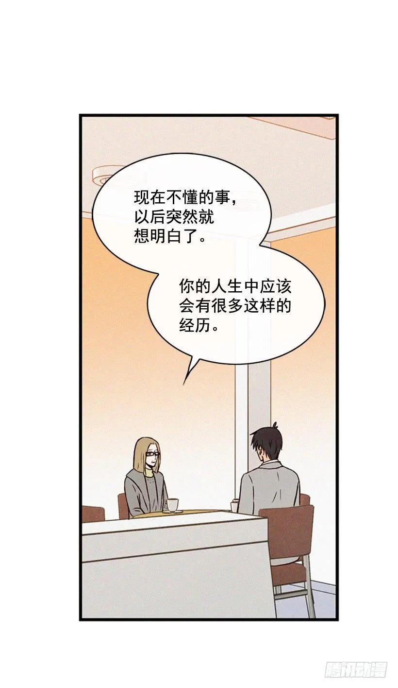 以后会明白的 第32页