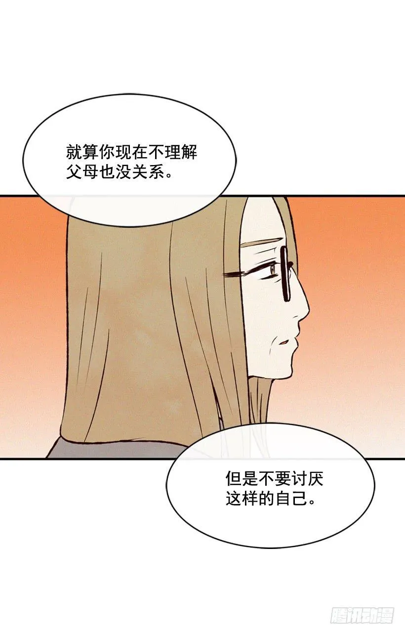 以后会明白的 第33页