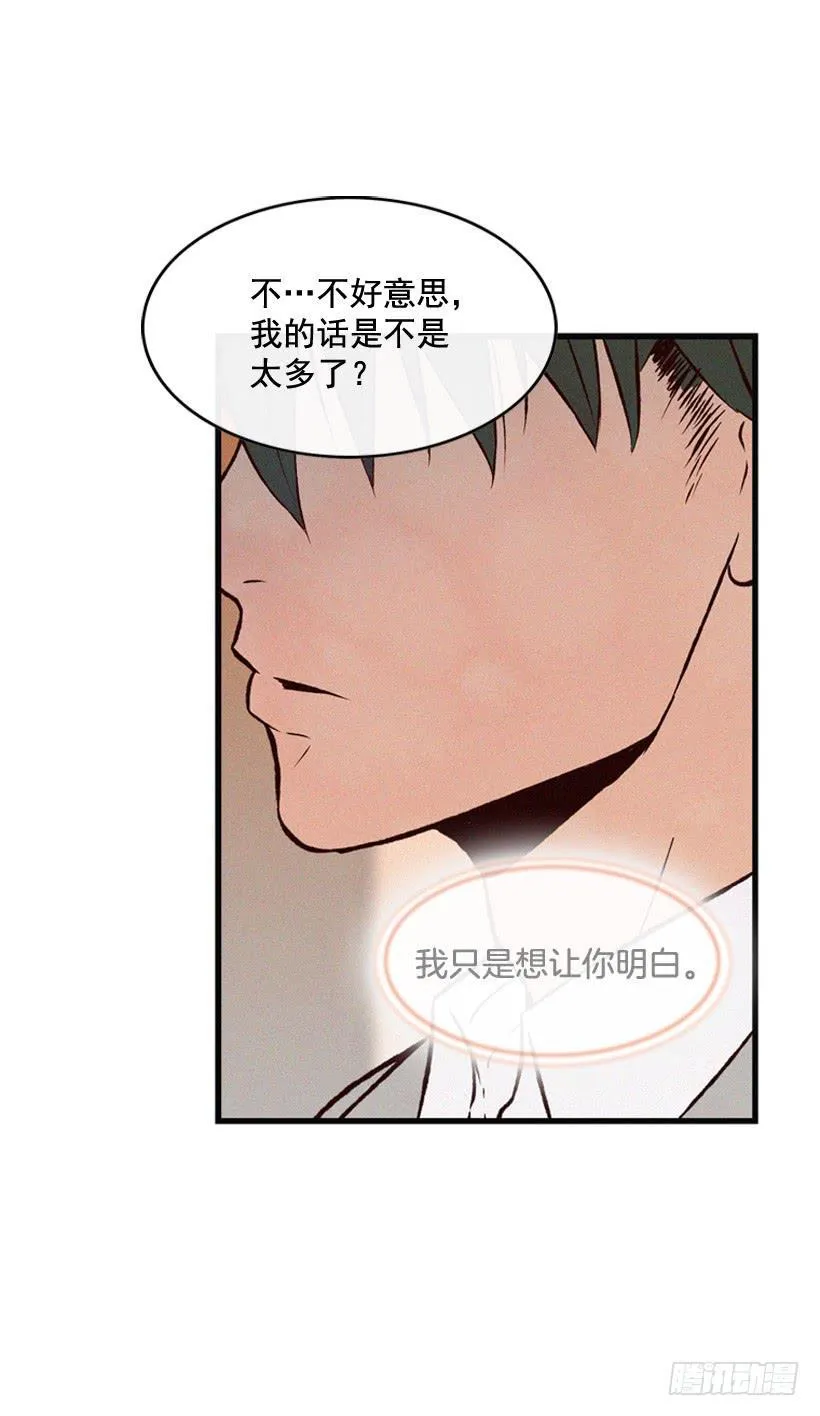 以后会明白的 第37页