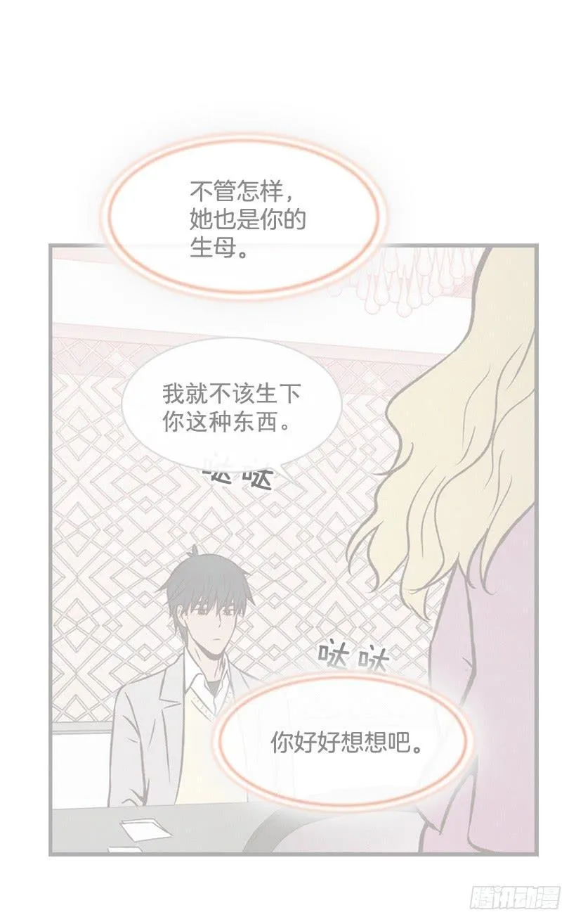 以后会明白的 第39页