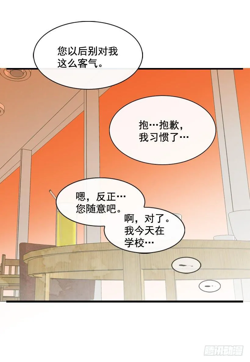 以后会明白的 第46页