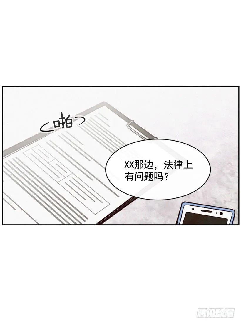 以后会明白的 第47页