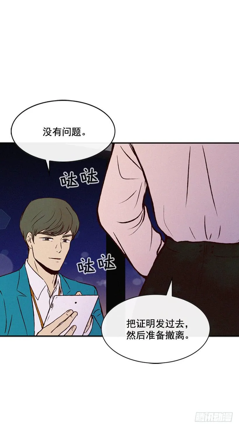 以后会明白的 第48页
