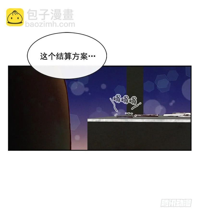 以后会明白的 第49页