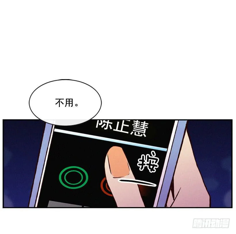 以后会明白的 第52页