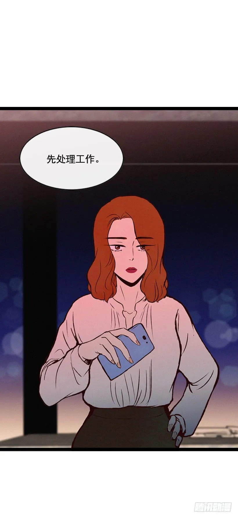 以后会明白的 第53页