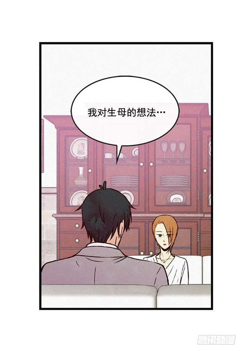 为什么要跟他见面 第21页