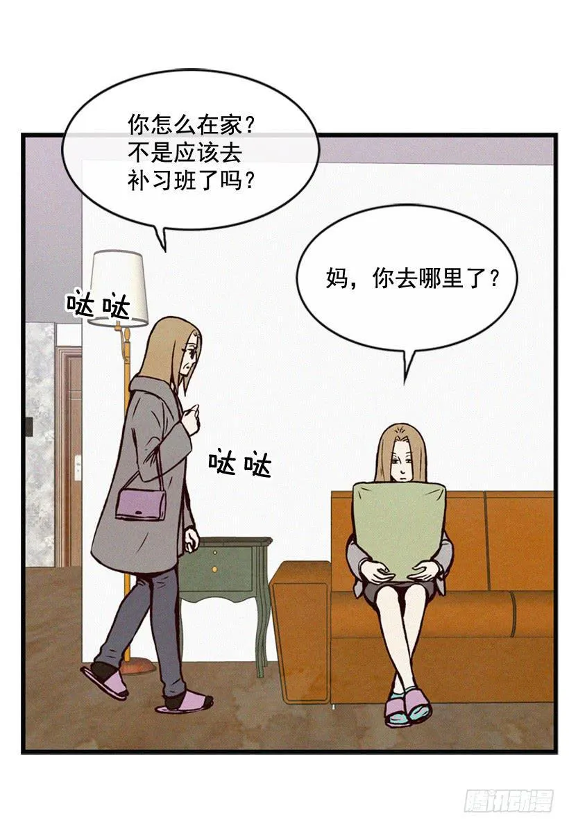 为什么要跟他见面 第40页